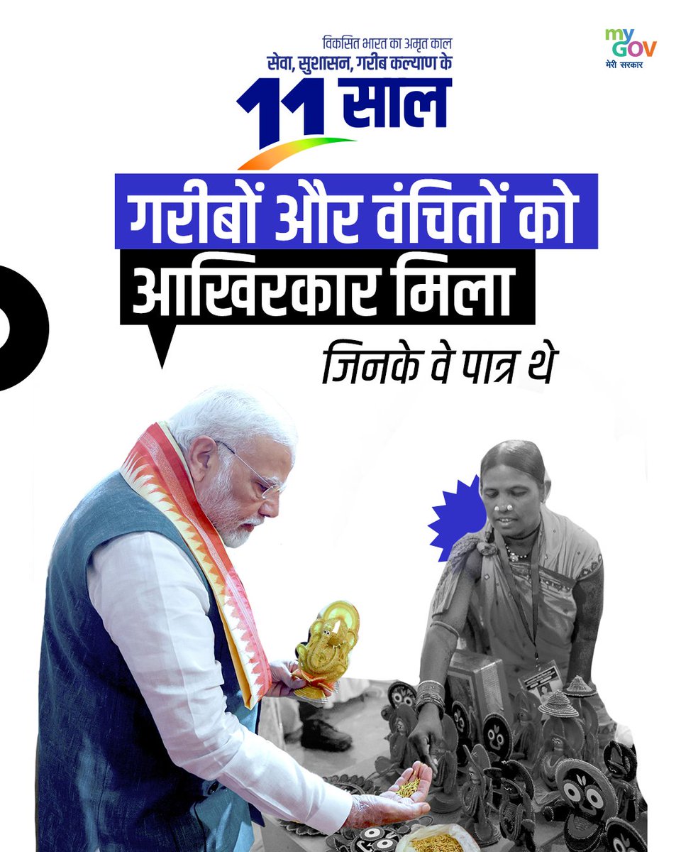 #11YearsOfGaribKalyan