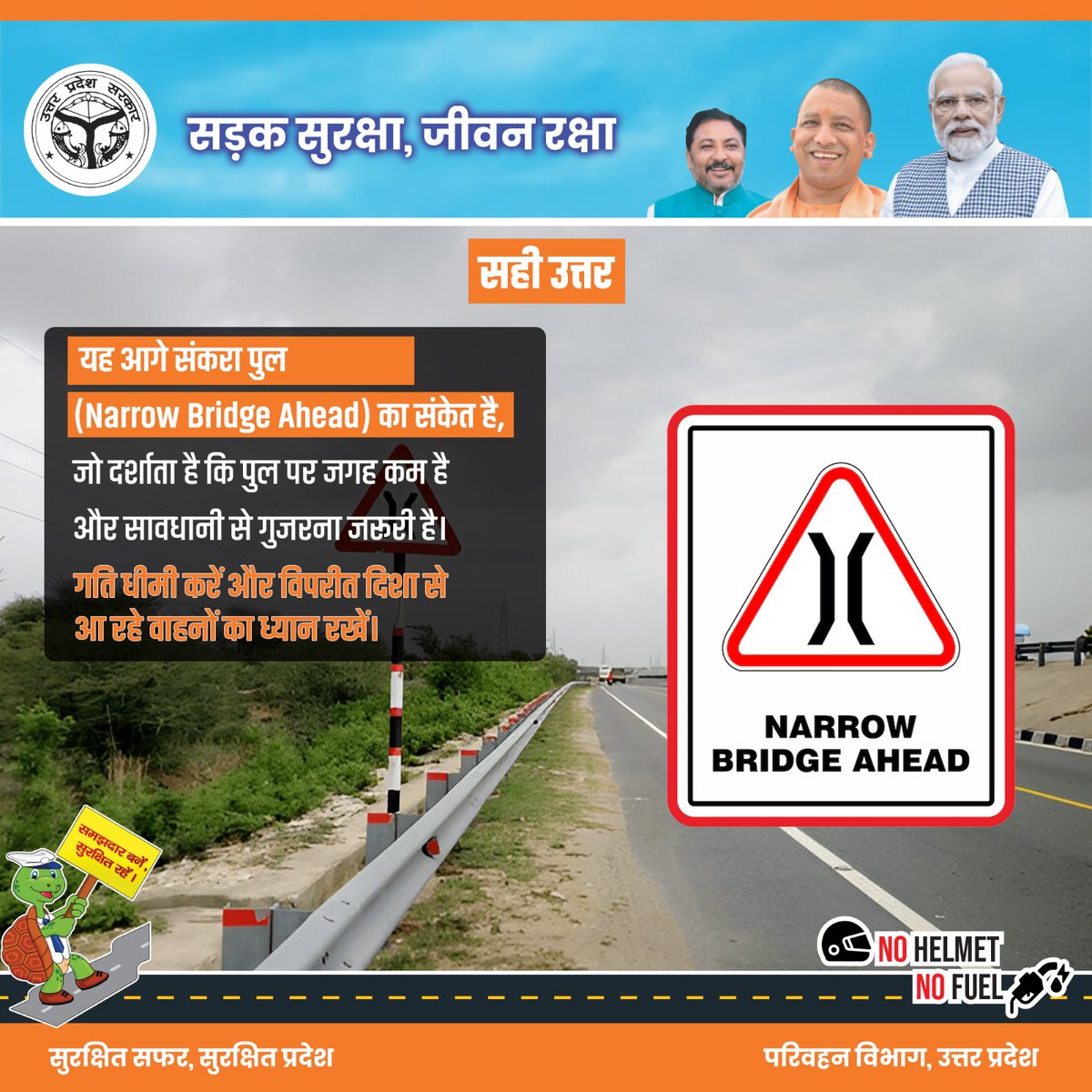 AligarhRto's tweet image. क्या आप इस ट्रैफिक साइन को जानते हैं? यह साइन आपको सड़क पर सुरक्षित रहने में मदद कर सकता है। #TrafficSign #RoadSafety #KnowYourSigns