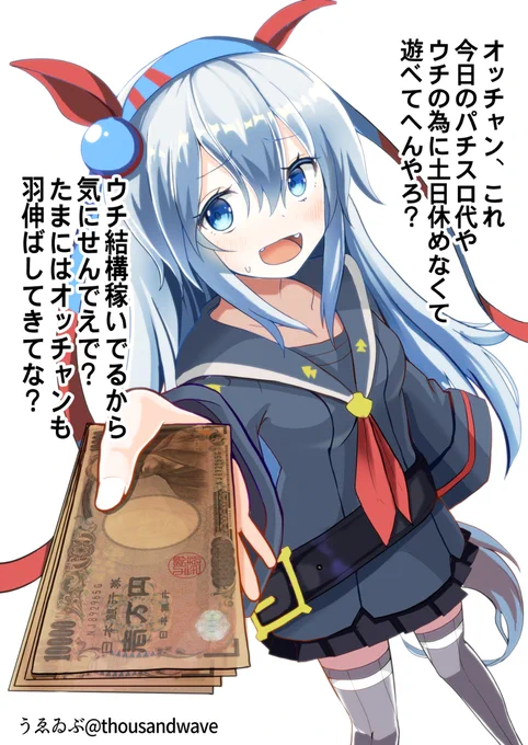 タマモクロス好きな人と今日のパチスロ代ネタ好きな人フォローよろしくです
#24時間でフォロワー何人増えるかチャレンジ 