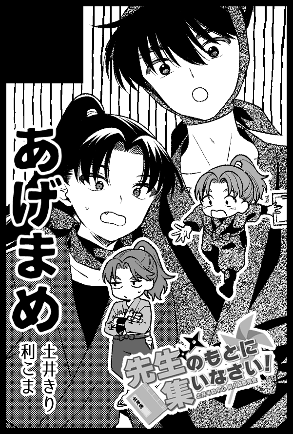 9月申し込んだ～～ 