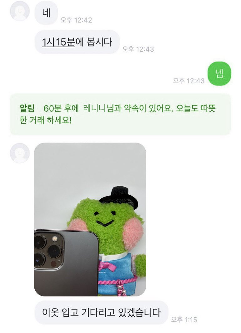 minini_world's tweet image. 이옷 입고 기다리고 있겠습니댜