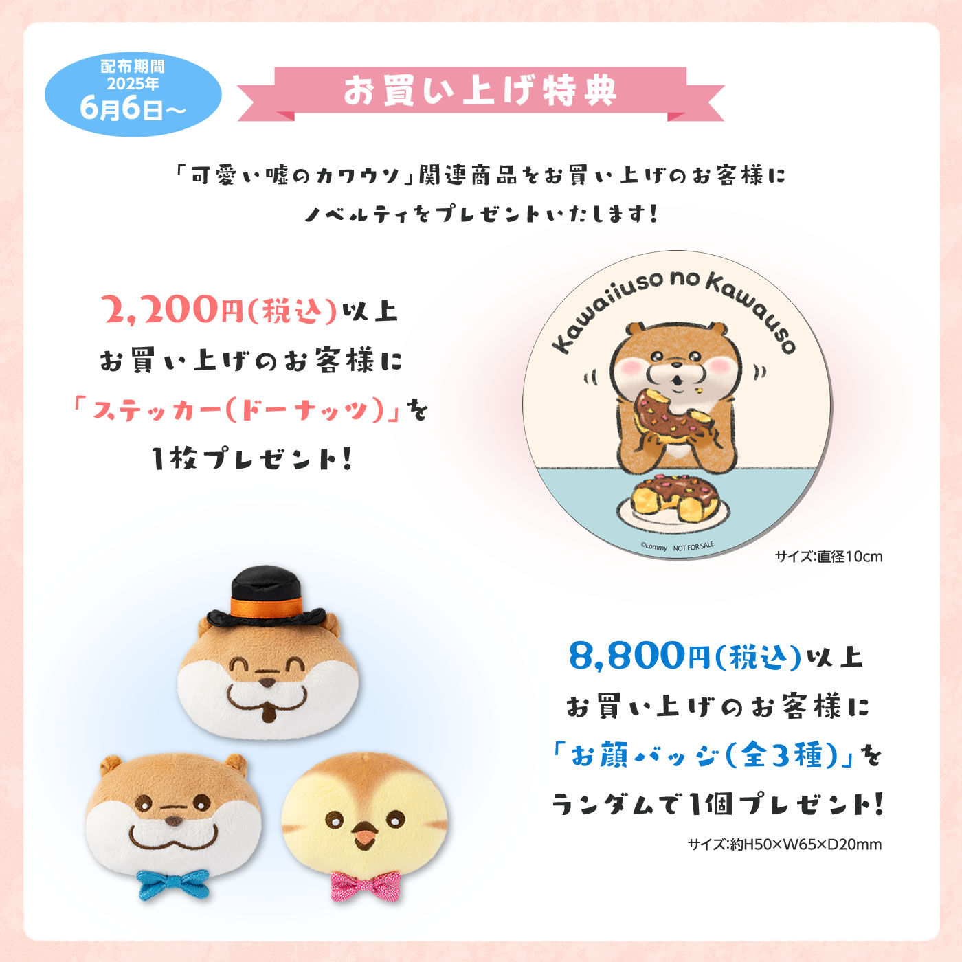 ぬんぬん 可愛い嘘のカワウソ ぬんぬんストア【公式グッズ】