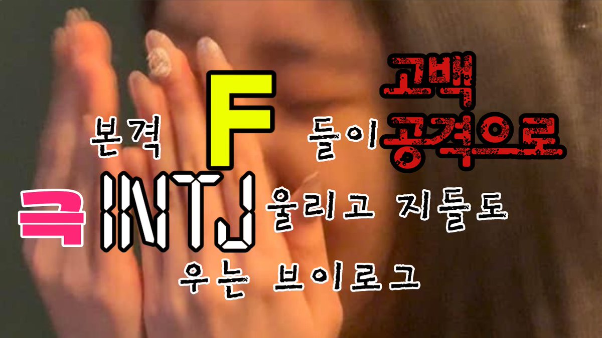 Noncold0426's tweet photo. #트친소 #겹친소 

백만스물서른살 여자구요. 어, 어. 어, 유튜브에서 커버곡이나 브이로그 저런 거 깔짝여 올립니다. 그럼 노래계라는 건가요? 트위타 몰라서 어리버리합니다. 이해 부탁드립니다. 냉동실 기술직 모집 중입니다. 많관부입니다. 어, 어. 어, 배고픈데.... https://t.co/3laoMAsEcD