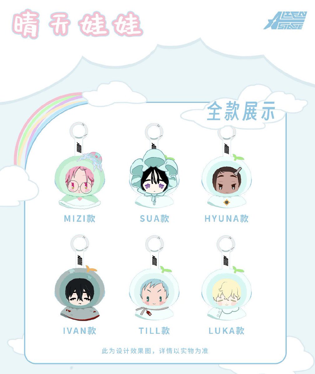 中国新商品発売情報】 エイリアンステージ × 森雨漫 ALIEN STAGE「宝宝