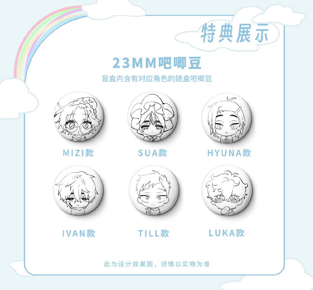 中国新商品発売情報】 エイリアンステージ × 森雨漫 ALIEN STAGE「宝宝