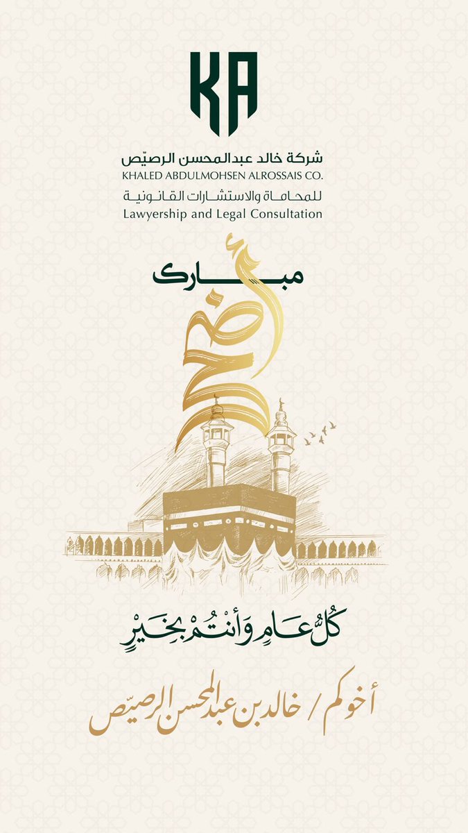 خالد بن عبدالمحسن الرصيِّص tweet media