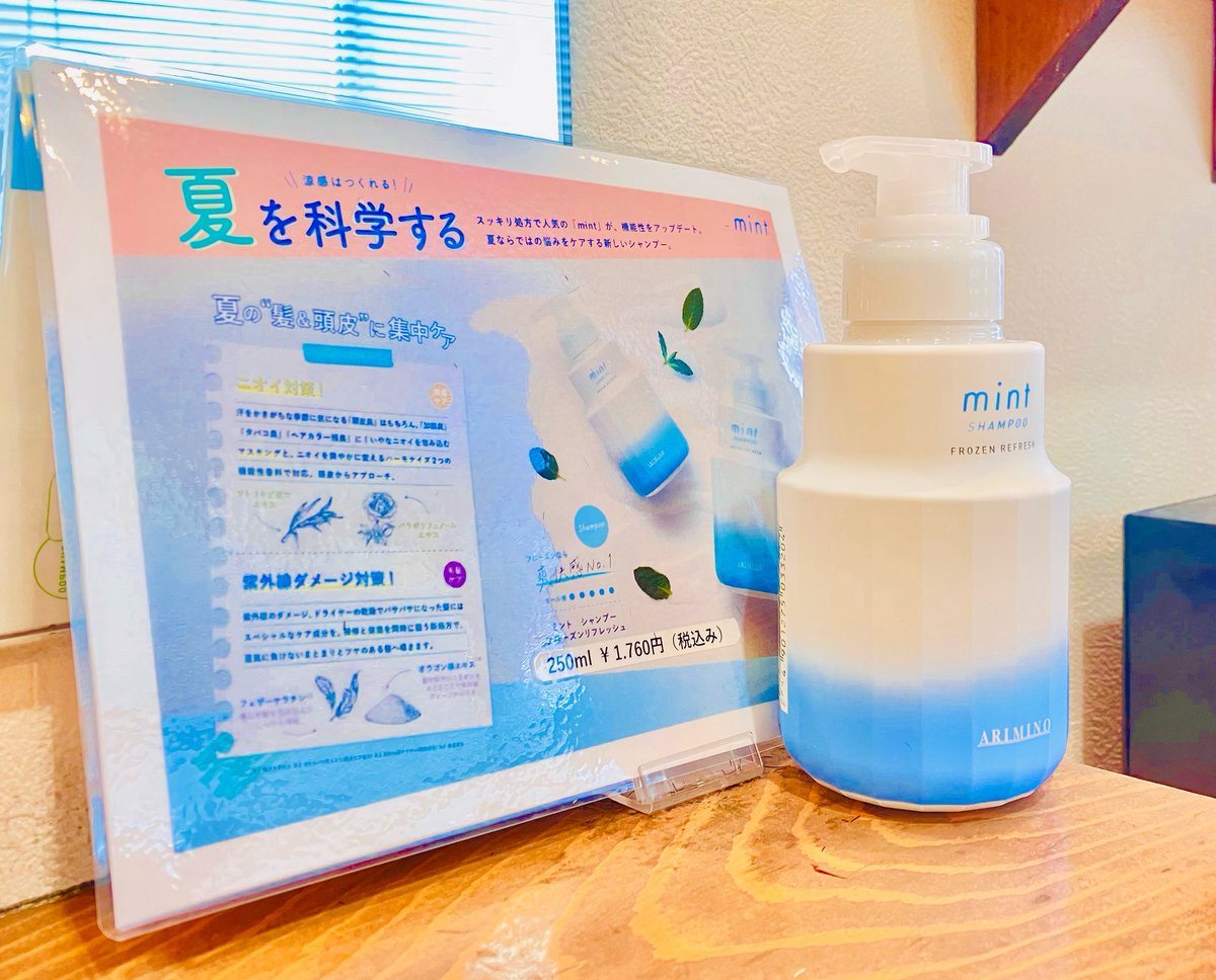 Arumon5's tweet photo. 6月に入って、すっかり蒸し暑くなってまいりました。

今年も清涼感あふれるミントシャンプー、スタートしました😃
今年は、アリミノミントシャンプー フローズンリフレッシュ です。
クール感満点のクールサボンの香りをお楽しみください😊

#下北沢美容院
#アルモン
#Arumon
#ミントシャンプー https://t.co/VSZVHcbj9W