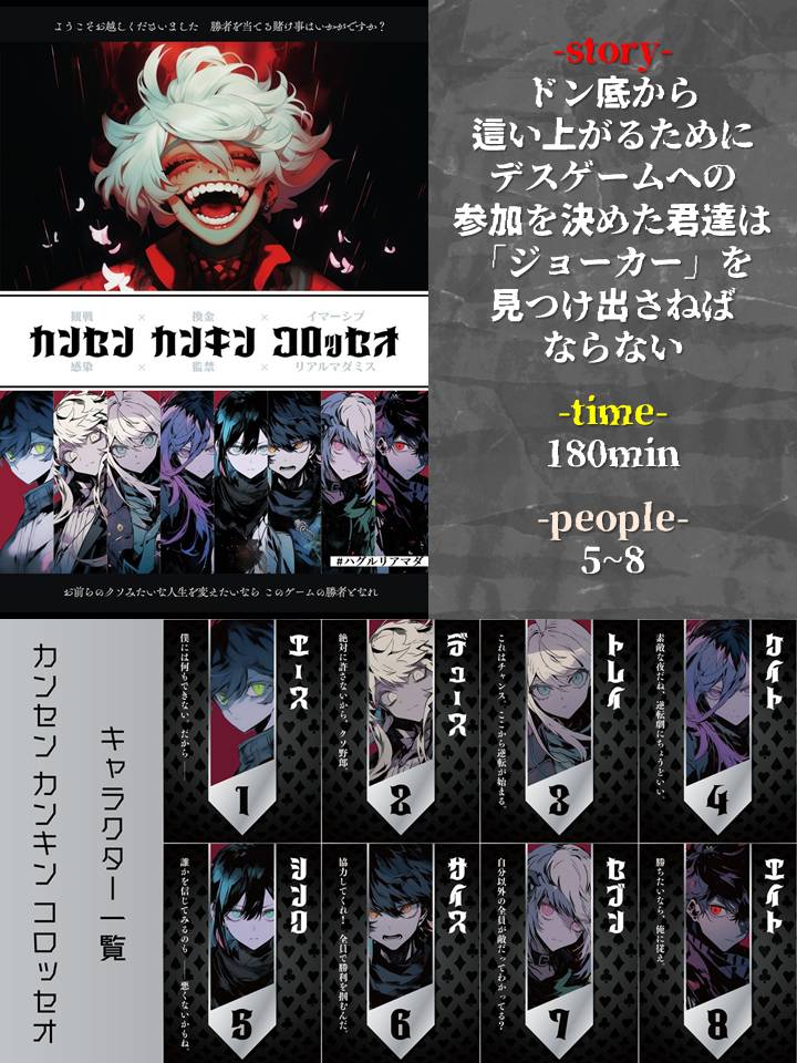 黒兎幻想月夜劇