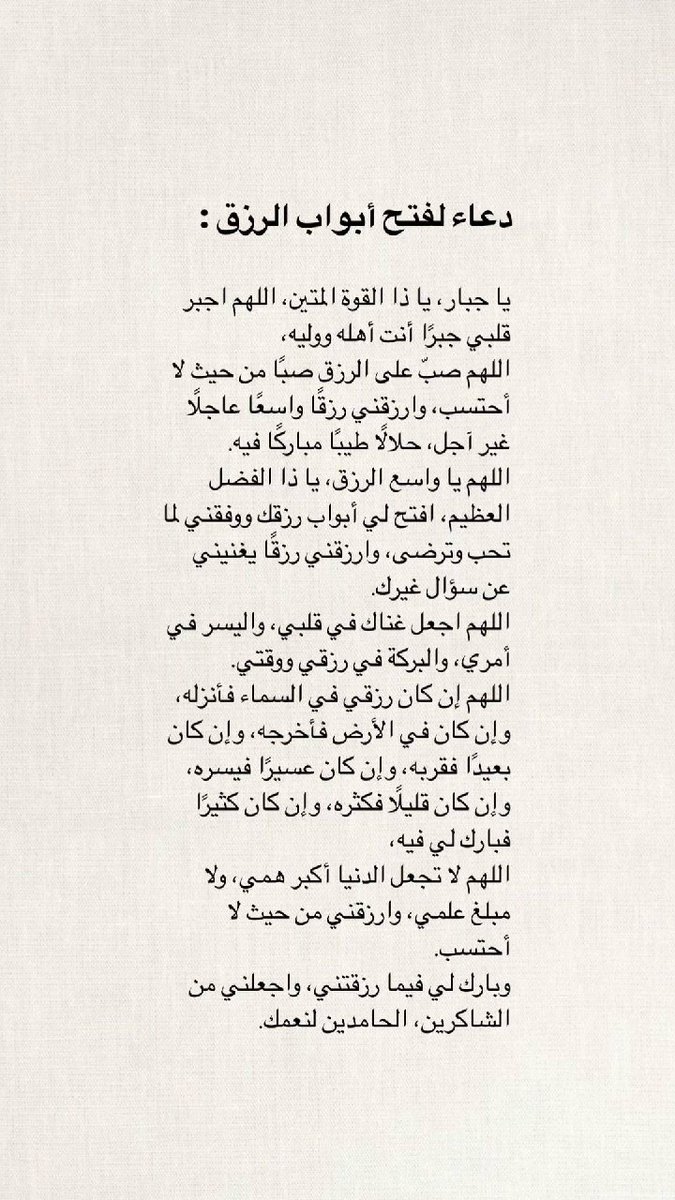 أدعية تمسكوا بها يوم عرفه : ♥️