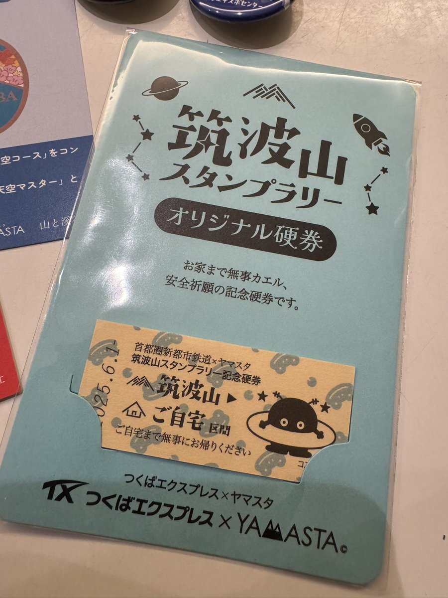 yumotch's tweet photo. 筑波山スタンプラリー（ヤマスタ）を集めて、コスモ星丸デザインのオリジナル硬券を頂きました。デザインがとてもイイ（数量限定、裏側にシリアルナンバー入り！）ので、オススメです。 #ヤマスタ #コスモ星丸 #筑波山 #スタンプラリー #つくばエクスプレス https://t.co/pKSZgQ1D3U