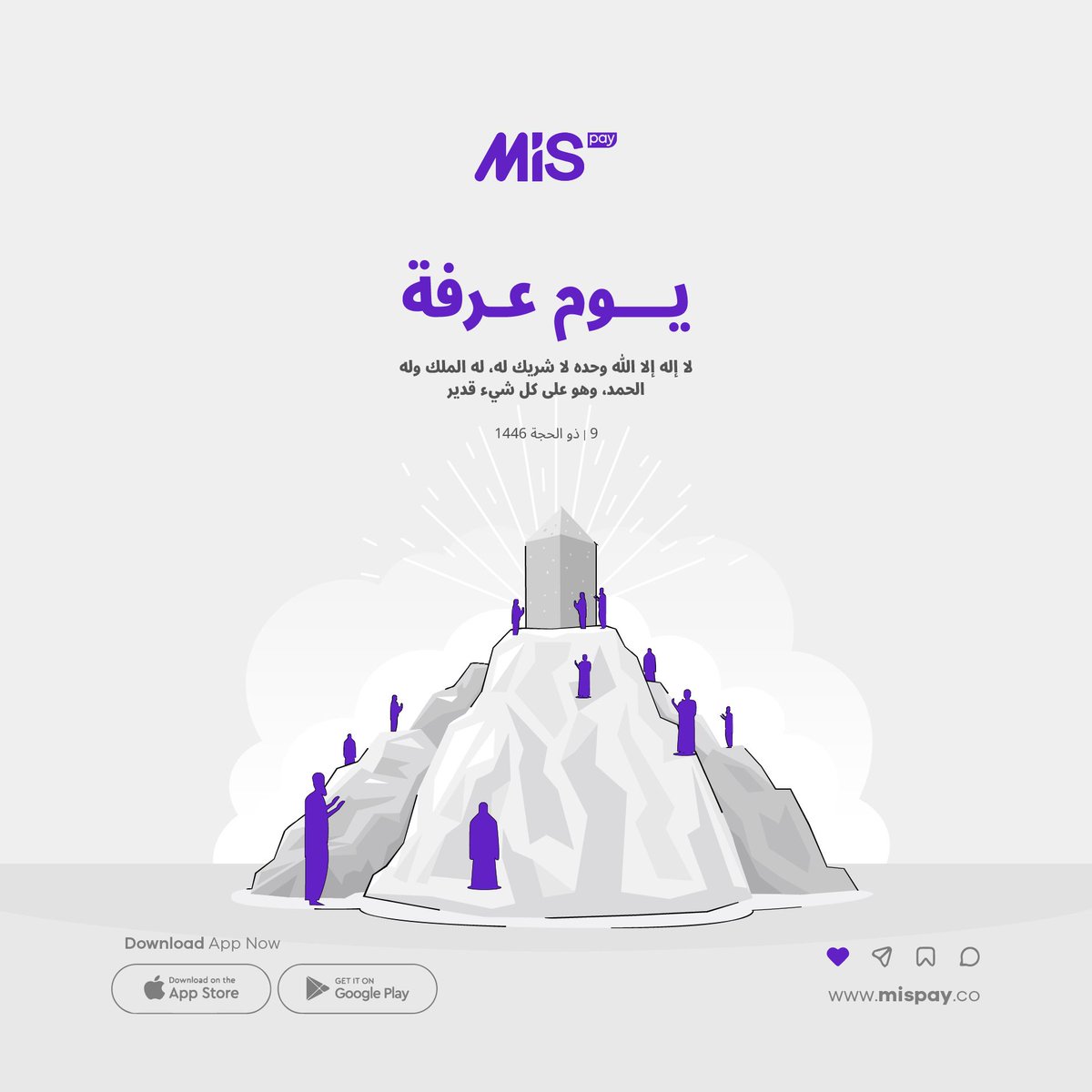 #يوم_عرفة يوم الغفران والدعاء 
نسأل الله أن يتقبّل منّا ومنكم، ويكتب لكم فيه كل خير 💜