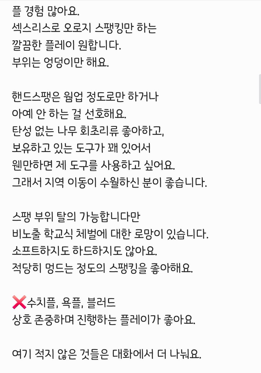 오랜만에 일플 구인합니다.
스팽커 성향자분 찾아요~
급하지 않아요. 천천히 대화하고 조율했으면 합니다.
구인글 이미지 꼭 읽고 연락주세요.