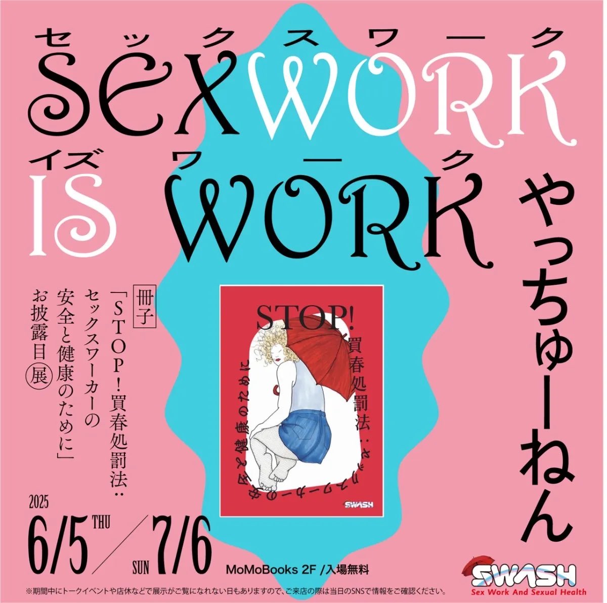sora464969's tweet photo. MOMO BOOKSさんて開催された、
SWASHさんのイベントに参加しました。
フランスの買春処罰法のお話など、とても勉強になりました。
展示は、7月6日まで開催されるようなので、みなさんも是非に!
#SWASH #MOMOBOOKS #モモブックス https://t.co/EFE9MGk9Hj