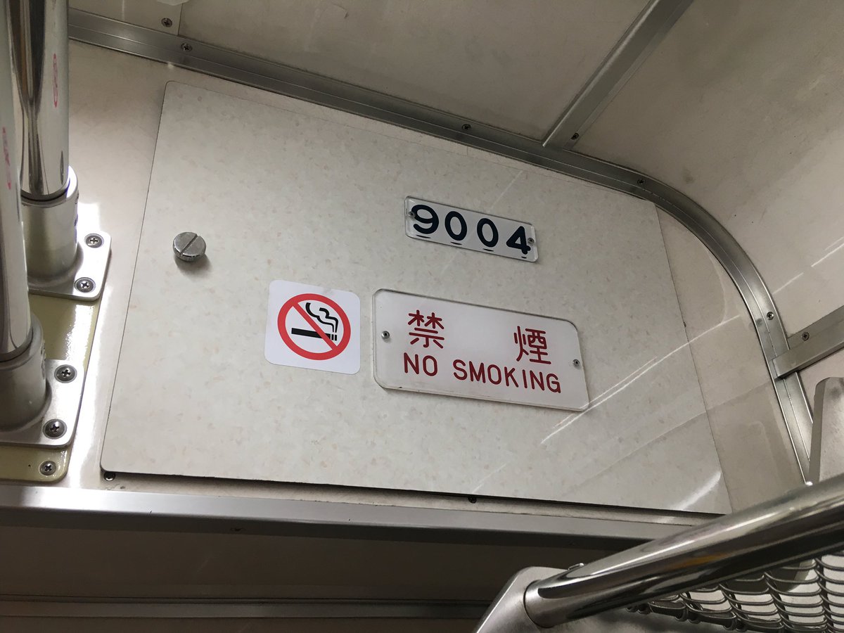 SK_2463's tweet photo. 本日 #9104F が、色々と変わって運用復帰しました。
#いいねした鉄道ファン全員フォローする https://t.co/l3aMVRknrC