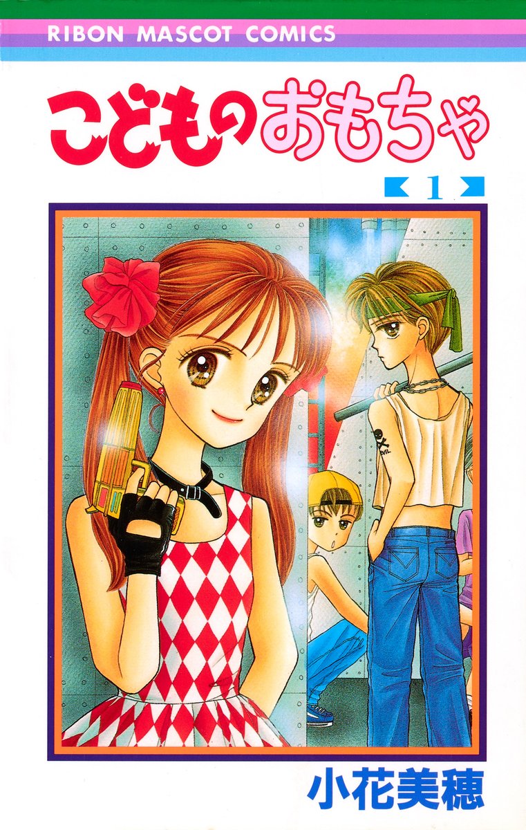 りぼん編集部 on X