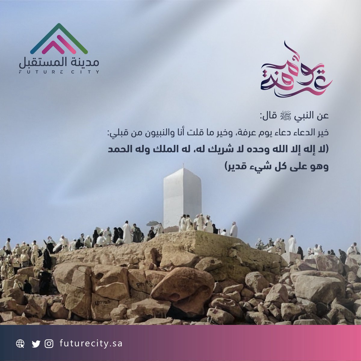 مدينة المستقبل | Future City tweet media