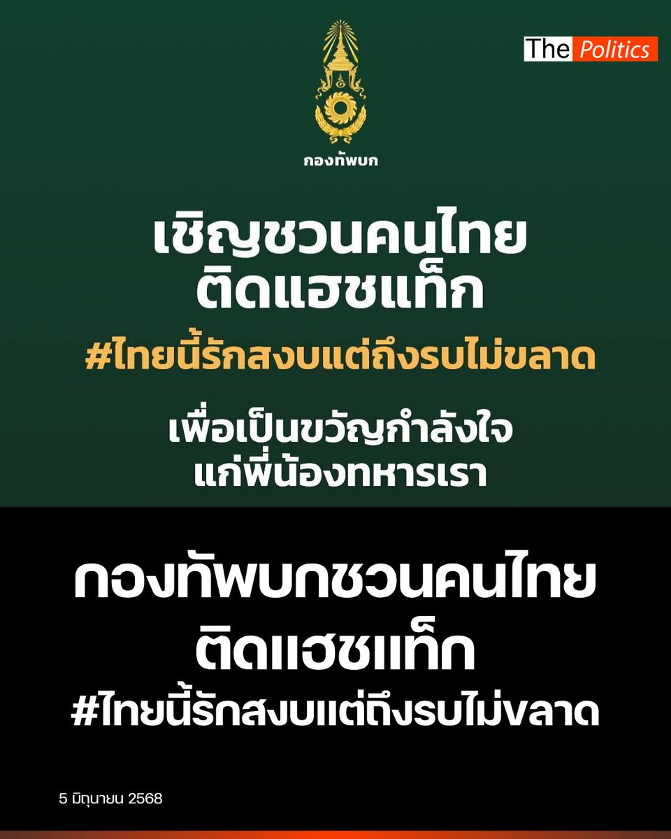 Matichon TV tweet media