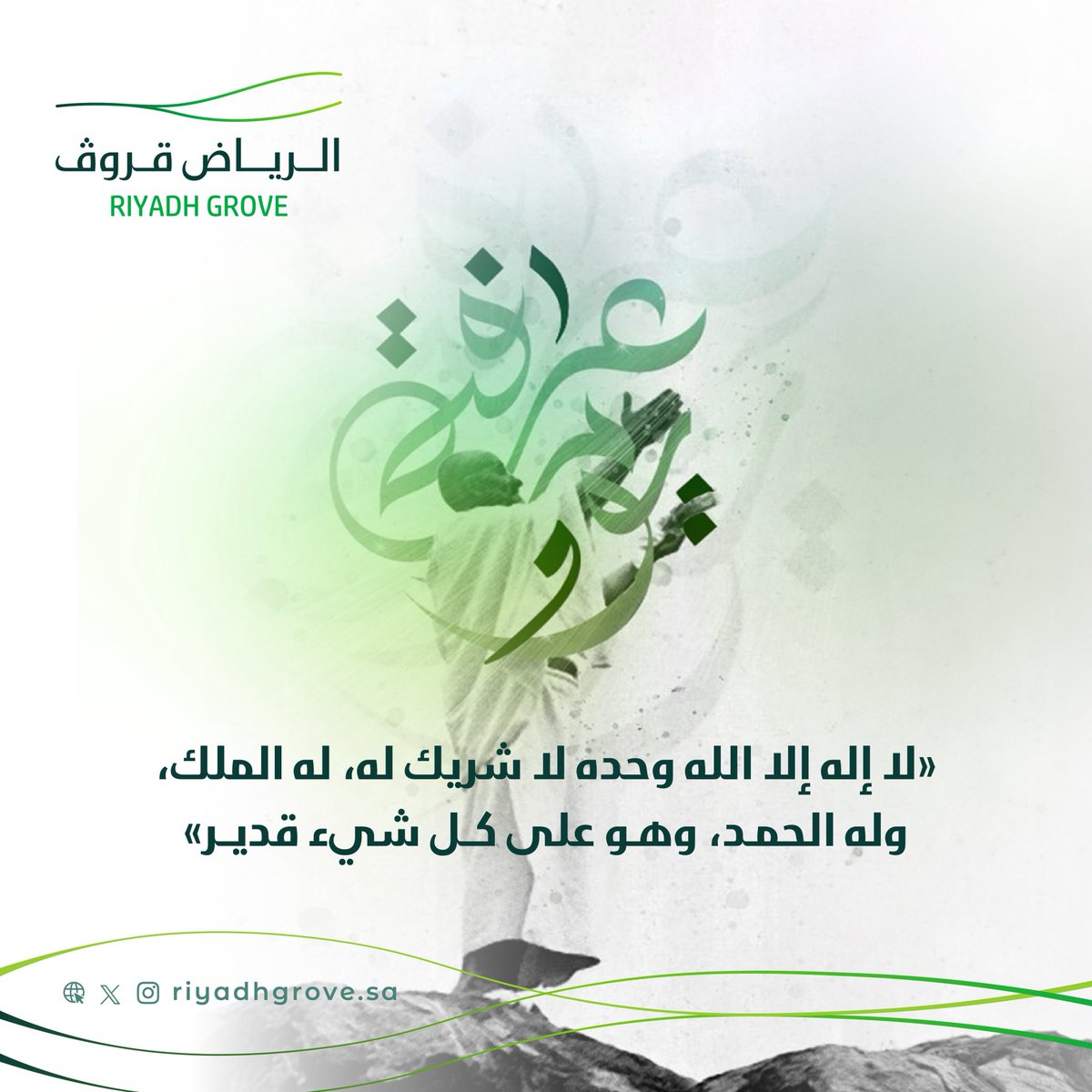 الرياض قروڤ tweet media