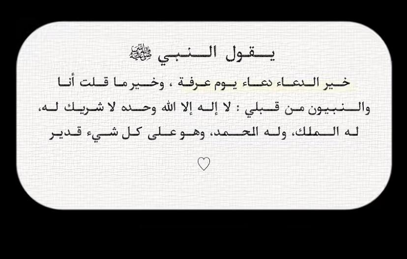 B9uil's tweet photo. #يوم_عرفة https://t.co/fGYQV3kU3L