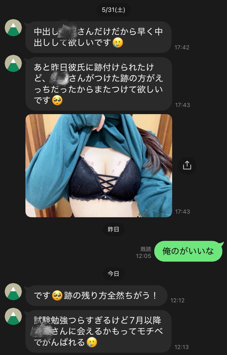 彼氏にキスマつけられた報告

ピル飲んでるの彼氏に内緒にしてて
中出しはサチャ専用って言ってます

本当に最低で最高な彼女だな https://t.co/6p0mRGNkCa