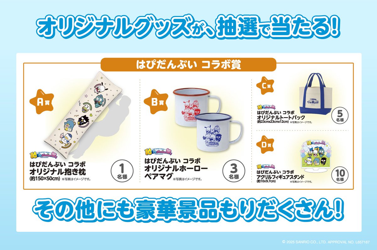 📢6/16(月)〜6/22(日)⚠️／ ⋐ 今週のハンギョドン