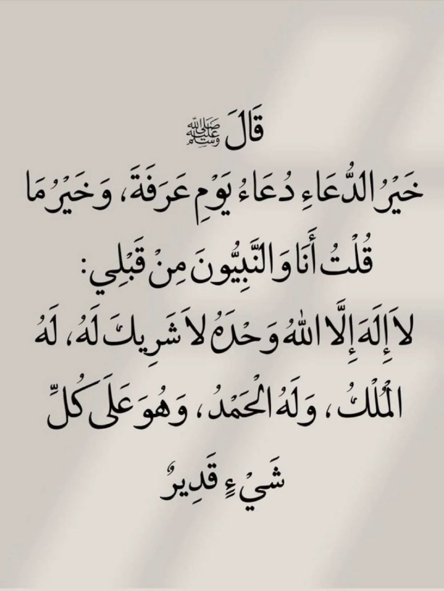 mnoool15's tweet photo. #عرفه https://t.co/53Ctxrv51d