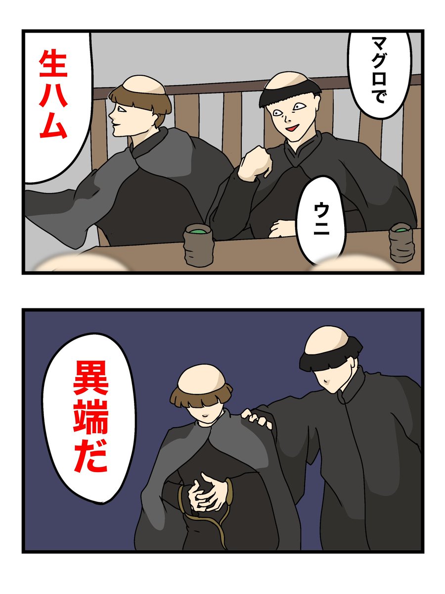 ザコみたいな思想の教会