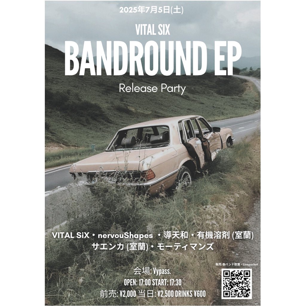 🪩2025/07/05
⋱ VITAL SiX
BANDROUND EP"Release Party
札幌VyPass.（<a href="/VyPass_SAPPORO/">VyPass.</a> ）

VITAL SiX
nervouShapes
導天和
有機溶剤
サエンカ
モーティマンズ

OPEN 17:00
START 17:30（導天和は19:30-を予定）

🎫チケット予約（匿名可）
form.run/@daotheband-6i…

または
t.livepocket.jp/e/s5q7z