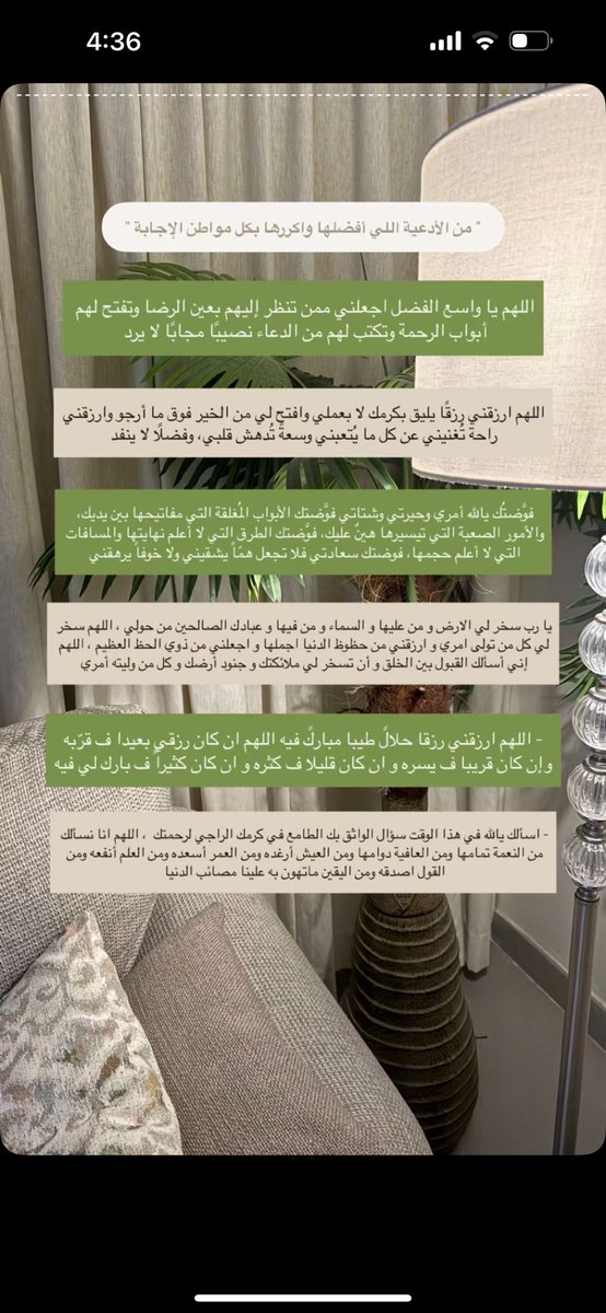 جوامع الدعاء في يوم عرفة