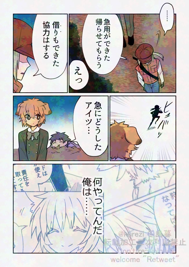 狼ちゃんへの狩人の気持ち(2/2) 