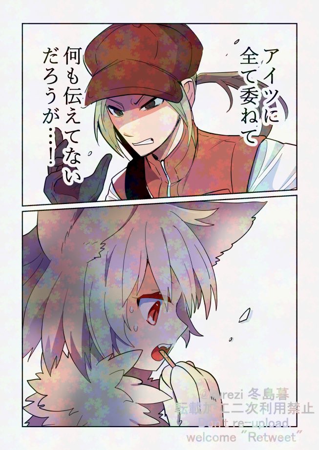 狼ちゃんへの狩人の気持ち(2/2) 