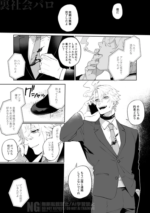 うらしゃかいパロ☀️🍷
何でも許せる方だけどうぞ

ファイモス/phaidei 