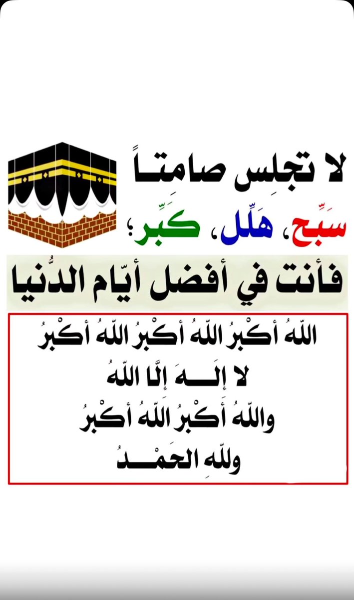 qxp_z7's tweet photo. #عرفه #خطبه_عرفه https://t.co/K57t5tIrir
