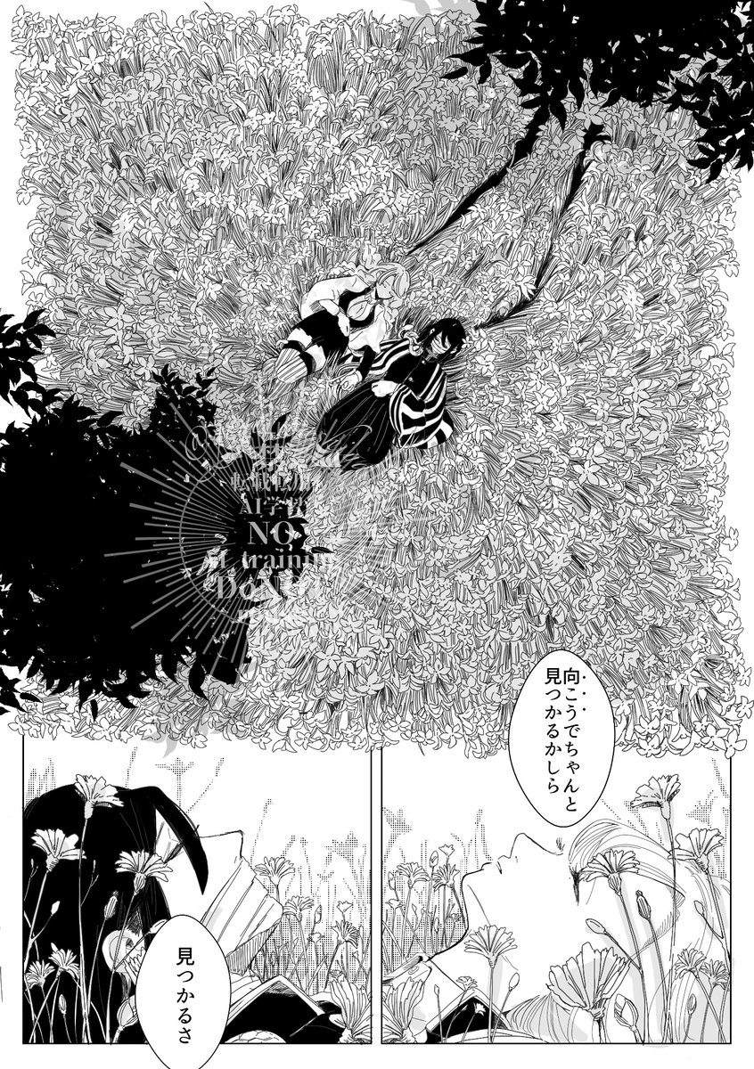 おやすみ(2/2)

おばみつ
⚠︎しんでる、転生しにいく話 