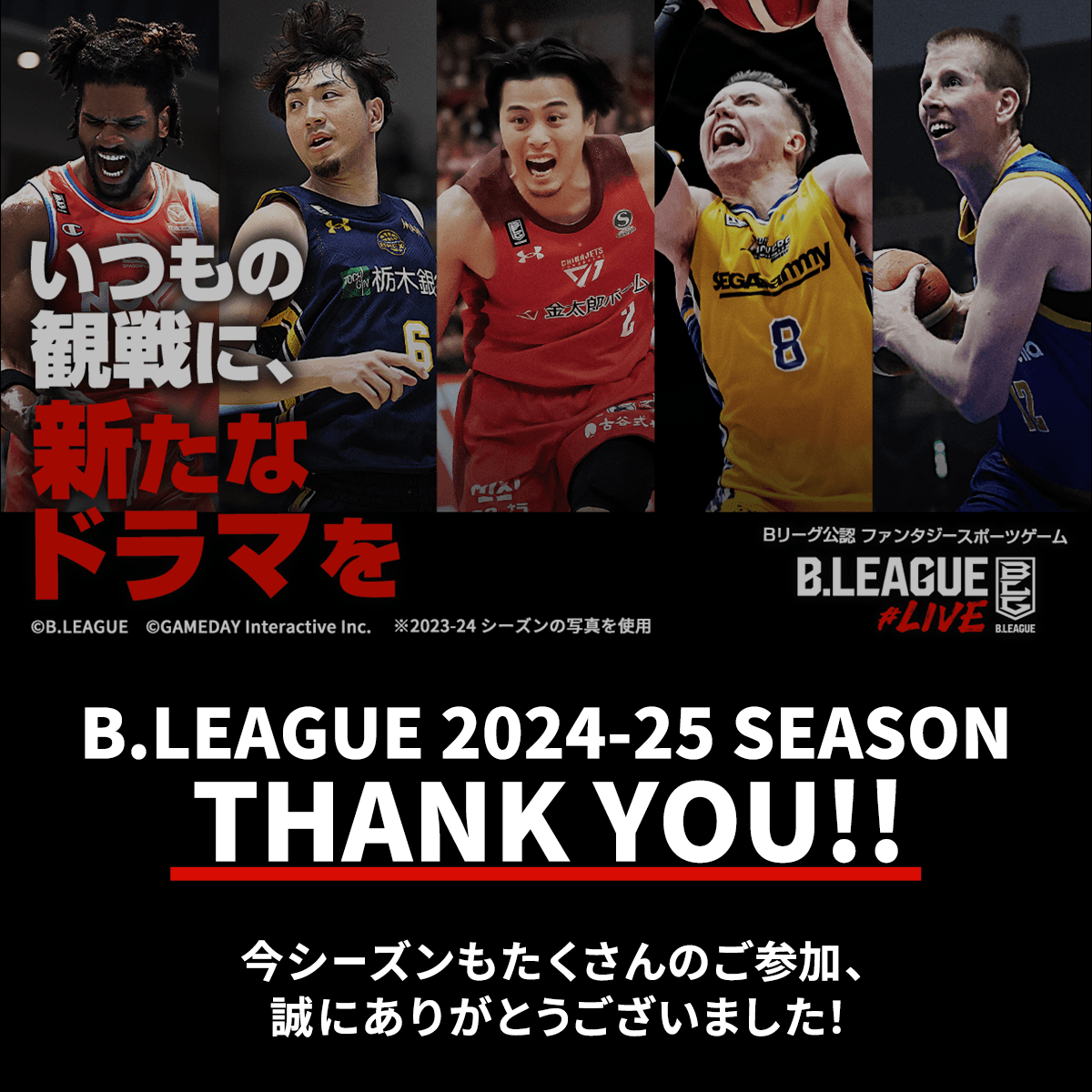 B.LEAGUE#LIVE【公式】 tweet media