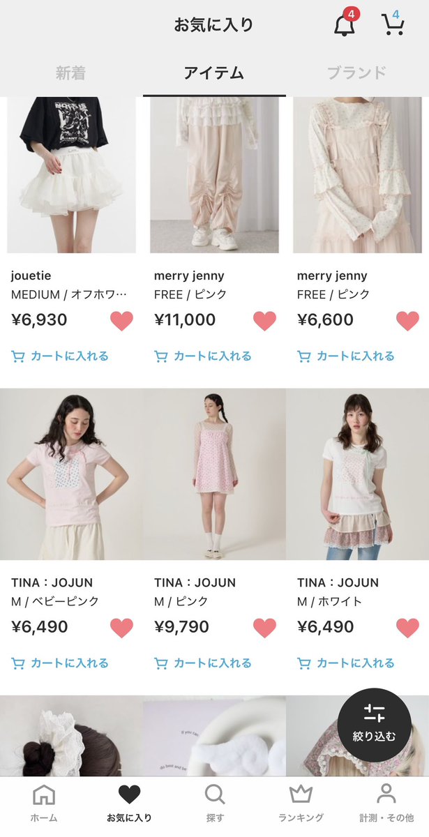 momoka_lolita's tweet photo. みんな知ってる？💭
ZOZOTOWNでいいなって思ったものを”お気に入り登録”しておくと、
【自分だけのセール価格】の案内が来たりいろいろイイことがあるみたい！

お気に入り欄かわいいものでいっぱいにしよ〜🎀⊹₊
#ZOZOTOWN https://t.co/xGDCc1zOzQ