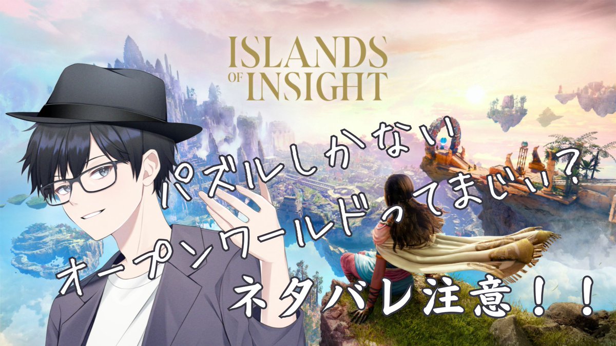duxamu33's tweet image. 20:00～

youtube.com/live/L8voZ-QDk…

ダウンロードして一回もやったことなかった
とさっき気づいたので　やります👏

謎解き10,000種類かぁ
助けろください😅
#ゲーム配信
#IslandsofInsight