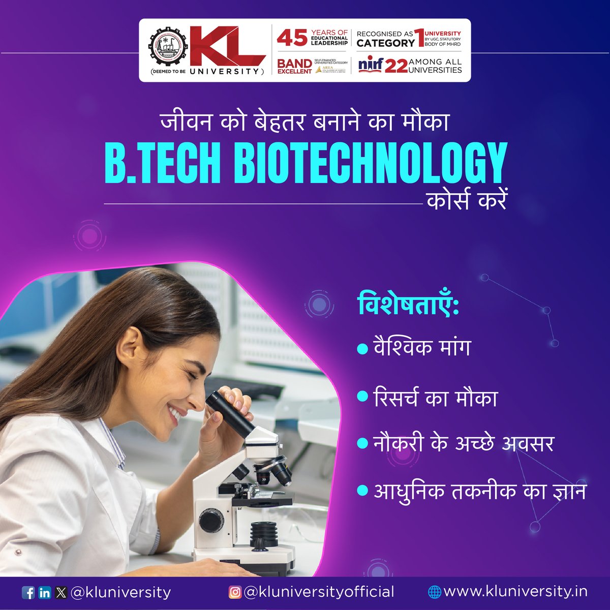 kluniversity's tweet image. B.Tech Biotechnology उन बचपन के सवालों का जवाब है, जिनके पीछे की साइंस हम कभी समझ नहीं पाए।
यह कोर्स जीवन, जीन्स और जैविक रहस्यों को गहराई से समझने का रास्ता खोलता है।

kluniversity.in/admissions-202…

#KLU #BTechBiotechnology #biotechnologyadmissions2025
