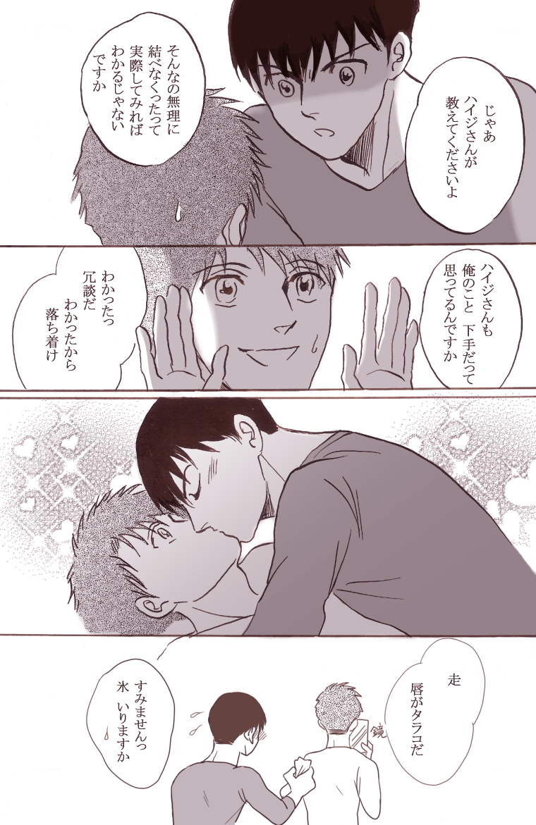 0bard's tweet photo. さくらんぼでお約束の　走灰

ワンドロのお題で描いてみたいなーと思ってたんですが遅刻どころの話じゃなくなりました
そして可愛いいちゃいちゃになるはずだったのがどうしてこうなる… https://t.co/PhU3PFbV3i
