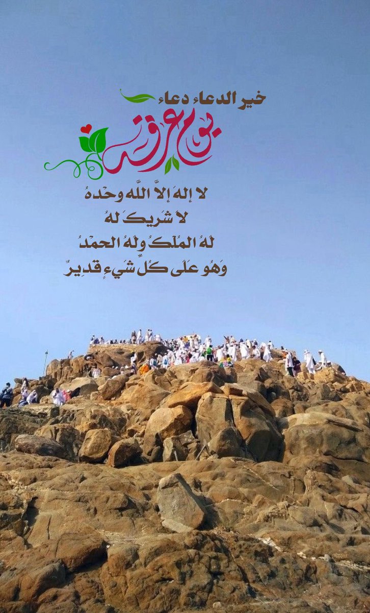 تلامس الأيادي السماء، وترتفع الأصوات بالدعاء، تمتزج بالعبرات، راجيةً أن تتنزل الرحمات كنور يغسل الأرواح ويملؤها يقيناً لا يزول.