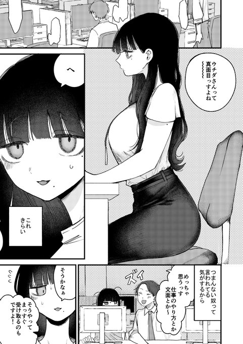 まじめじゃないもん🔞(1/3) 