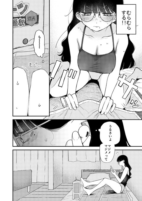 まじめじゃないもん🔞(2/3) 
