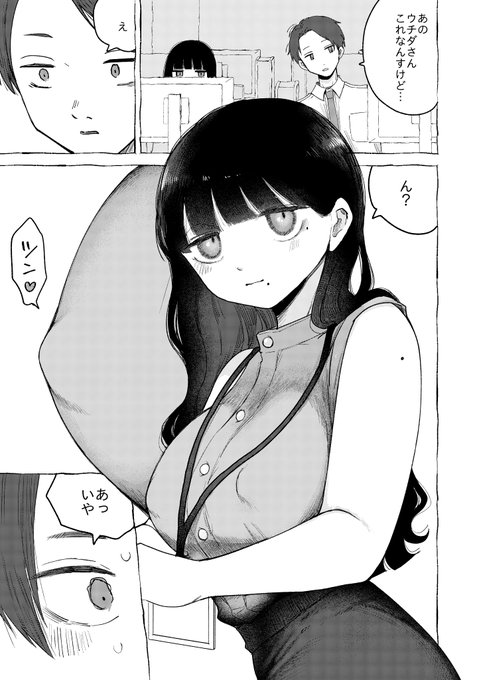 まじめじゃないもん🔞(3/3) 
