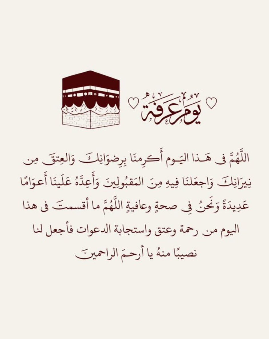 hoe38's tweet photo. #عرفه https://t.co/rCeACzAUKk