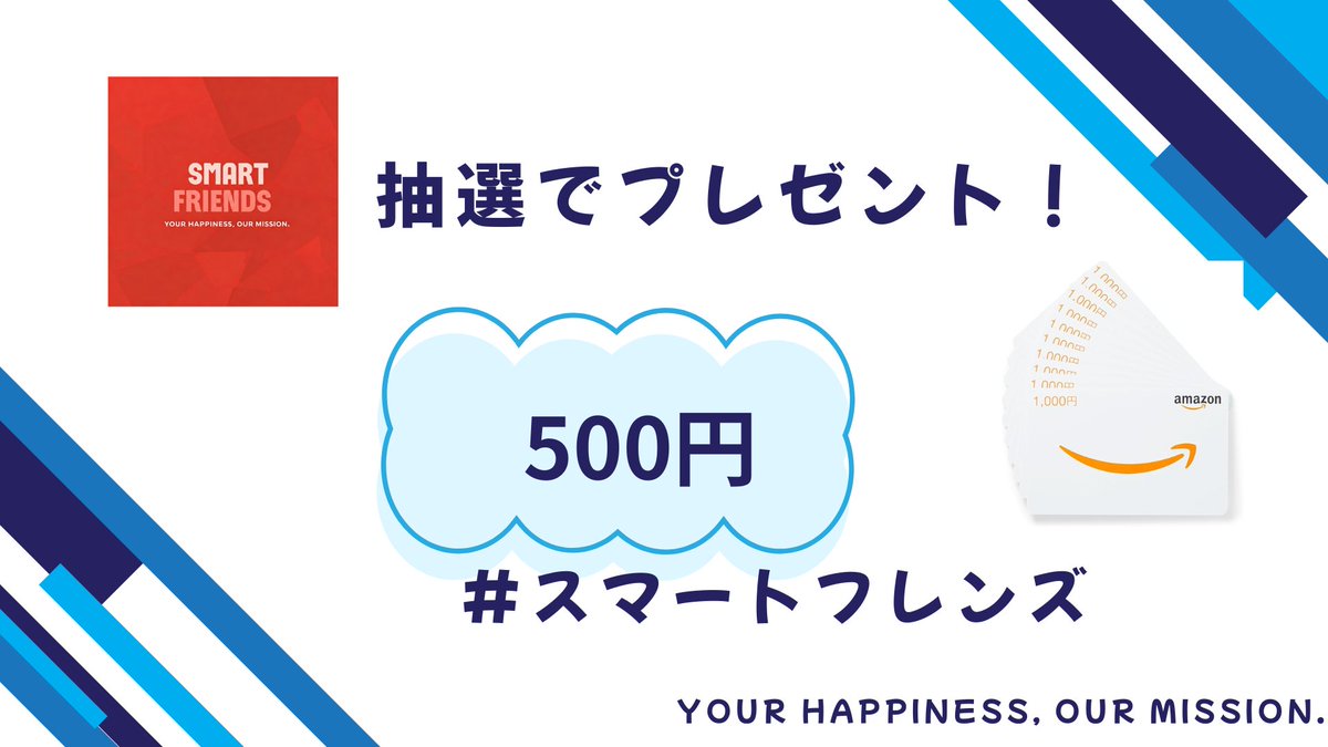 sougo_0010's tweet photo. プレゼント企画

Amazonギフト券500円分を抽選で1名様にプレゼント🎁

◼️応募方法
①私をフォロー&amp;RT
②下記ツイートのRT&amp;いいね

◼️締切
6月11日 23時59分

＃プレゼント企画 #スマートフレンズ

https://t.co/DtOZKIqCq9 https://t.co/YvdIJbLz0q