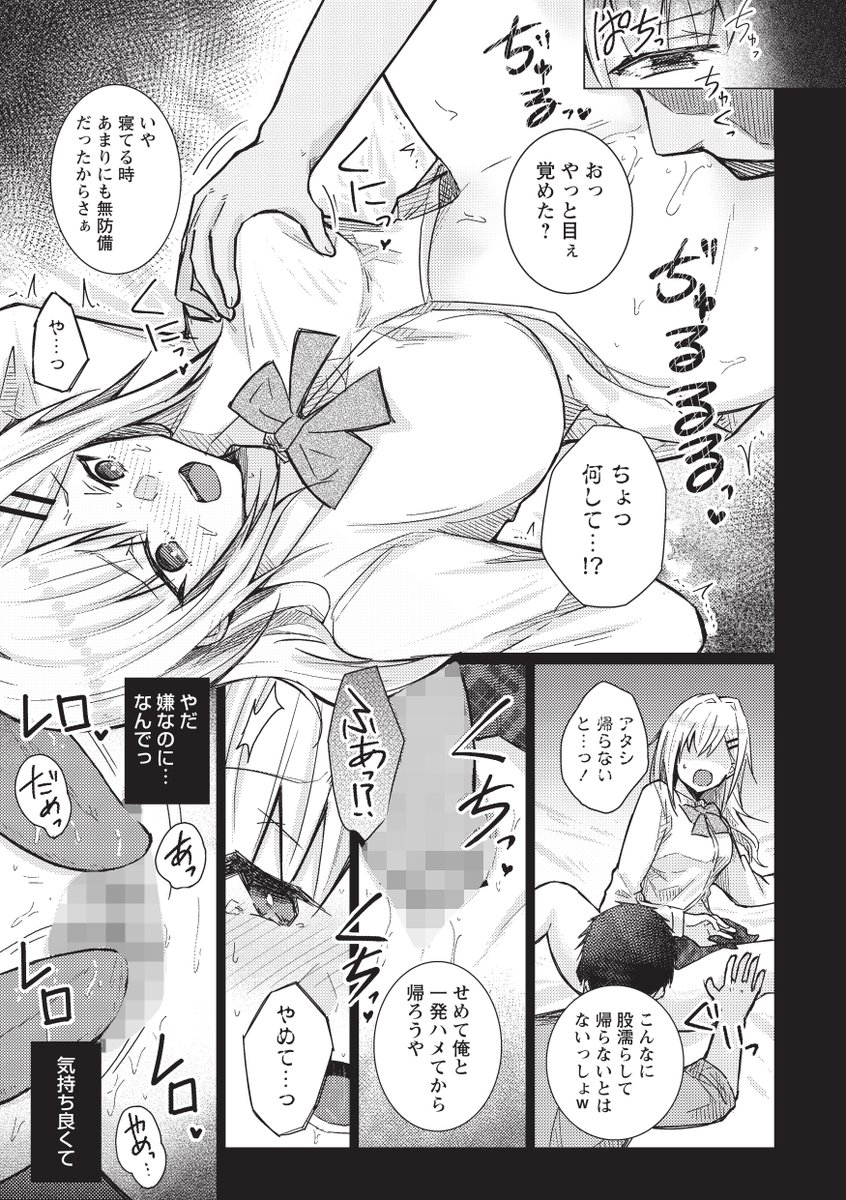 ❣️「Warikiri★TIMES 全国版」VOL.05好評配信中❣️

⚡️VOL.05の作品紹介⑧-①⚡️

「JKデビュー !  ～マッチングのアナに堕ちて～」Haz

JKになってからマチアプに手を出した夏律。

年上男性に睡眠薬を盛られ

目を覚ましたホテルでとことん犯されるッ!

⬇️FANZA/VOL.05詳細⬇️
https://t.co/VyyShftqrm 