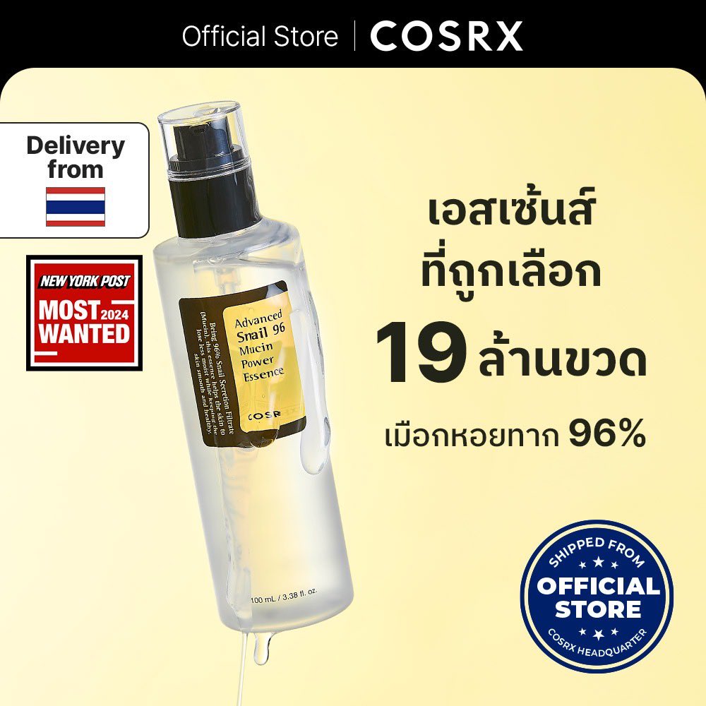 ThoaLeks's tweet photo. #COSRX OFFICIAL Advanced Snail 96 Mucin Power Essence 100ml แอดวานซ์ สเนล 96 มิวซิน เพาเวอร์ #เอสเซนส์ 
📌https://t.co/jZv7SZoxeN

—-
#ช้อปช้อปปี้ไม่ตกเทรนด์ #ShopeeMall #รีวิวช้อปปี้ #ShopeeFashion #ช้อปปี้ถูกชัวร์ #ของดีบอกต่อ #ช้อปปี้แฟชั่น #ช้อปปี้ป้ายยา #ถูกสุดที่ช้อปปี้ https://t.co/LgZxMaJr8G