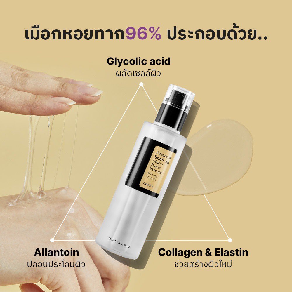 ThoaLeks's tweet photo. #COSRX OFFICIAL Advanced Snail 96 Mucin Power Essence 100ml แอดวานซ์ สเนล 96 มิวซิน เพาเวอร์ #เอสเซนส์ 
📌https://t.co/jZv7SZoxeN

—-
#ช้อปช้อปปี้ไม่ตกเทรนด์ #ShopeeMall #รีวิวช้อปปี้ #ShopeeFashion #ช้อปปี้ถูกชัวร์ #ของดีบอกต่อ #ช้อปปี้แฟชั่น #ช้อปปี้ป้ายยา #ถูกสุดที่ช้อปปี้ https://t.co/LgZxMaJr8G