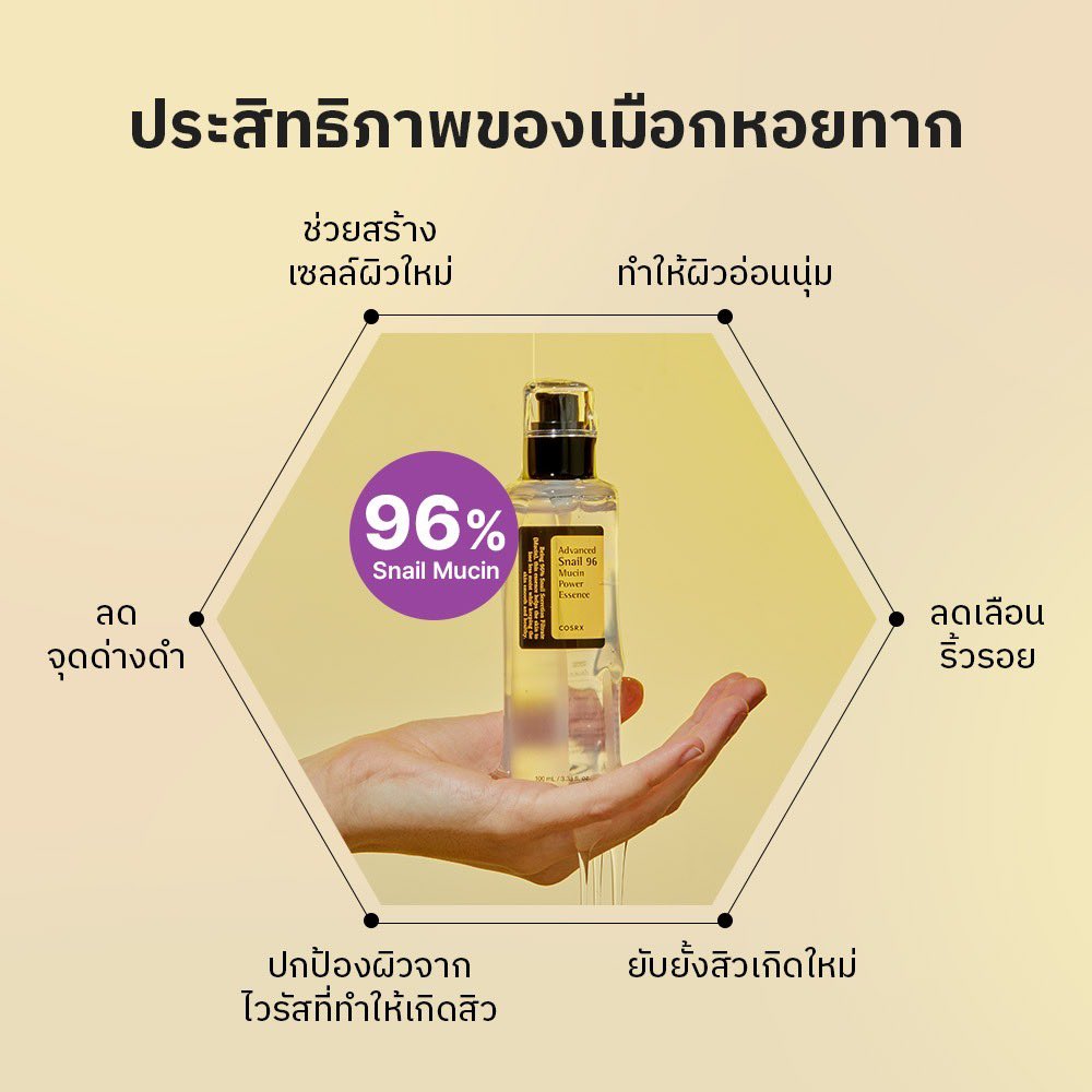 ThoaLeks's tweet photo. #COSRX OFFICIAL Advanced Snail 96 Mucin Power Essence 100ml แอดวานซ์ สเนล 96 มิวซิน เพาเวอร์ #เอสเซนส์ 
📌https://t.co/jZv7SZoxeN

—-
#ช้อปช้อปปี้ไม่ตกเทรนด์ #ShopeeMall #รีวิวช้อปปี้ #ShopeeFashion #ช้อปปี้ถูกชัวร์ #ของดีบอกต่อ #ช้อปปี้แฟชั่น #ช้อปปี้ป้ายยา #ถูกสุดที่ช้อปปี้ https://t.co/LgZxMaJr8G