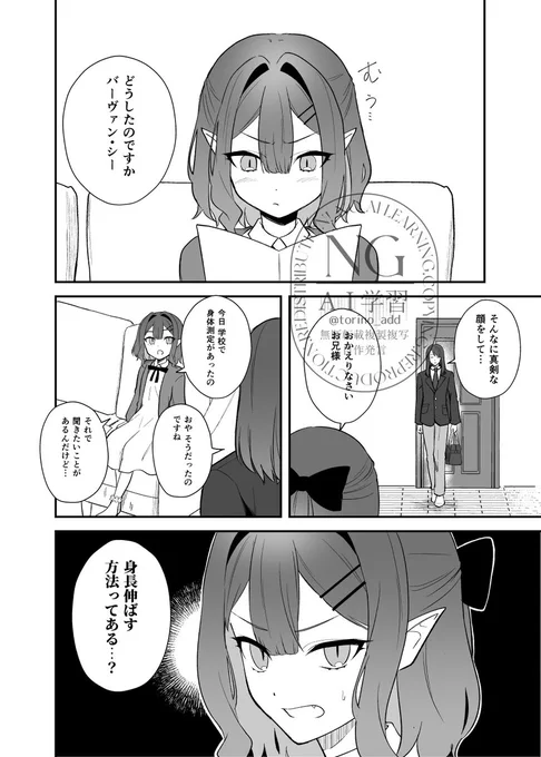 トリスタンとバーヴァン・シーと身長
#トリ兄妹パロ 